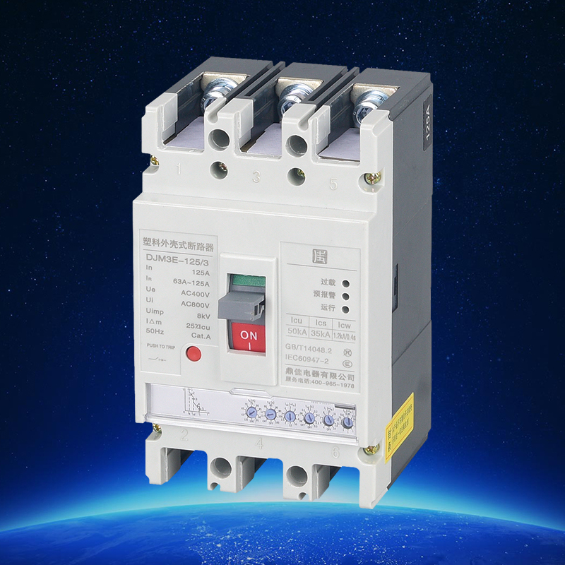 DJM3E電子式塑殼斷路器