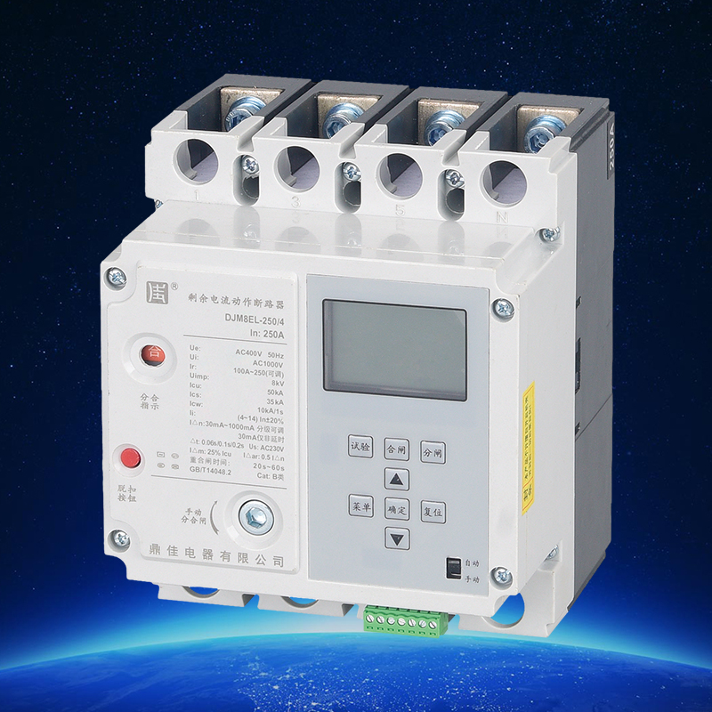 DJM8EL剩余電流動(dòng)作斷路器（ 電能表外置斷路器）