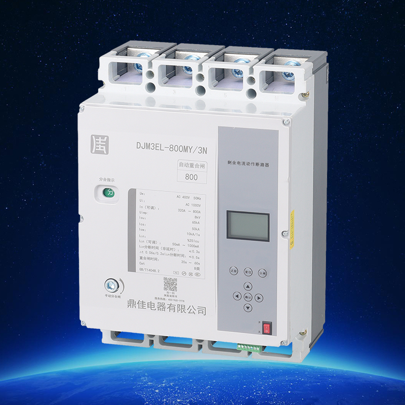 DJM3EL剩余電流動(dòng)作斷路器（適用于JP柜）