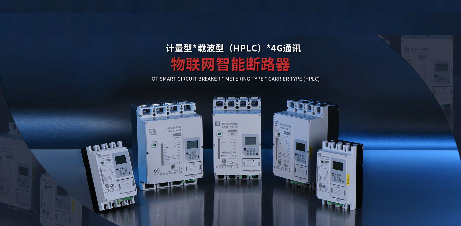 鼎佳電器有限公司
